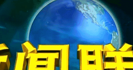 积极引导宗教与社会主义社会相适应