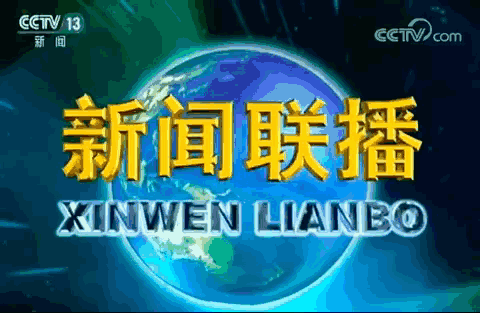 早啊！新闻来了〔20250929〕